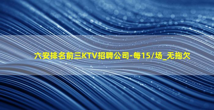 淮南夜场招聘